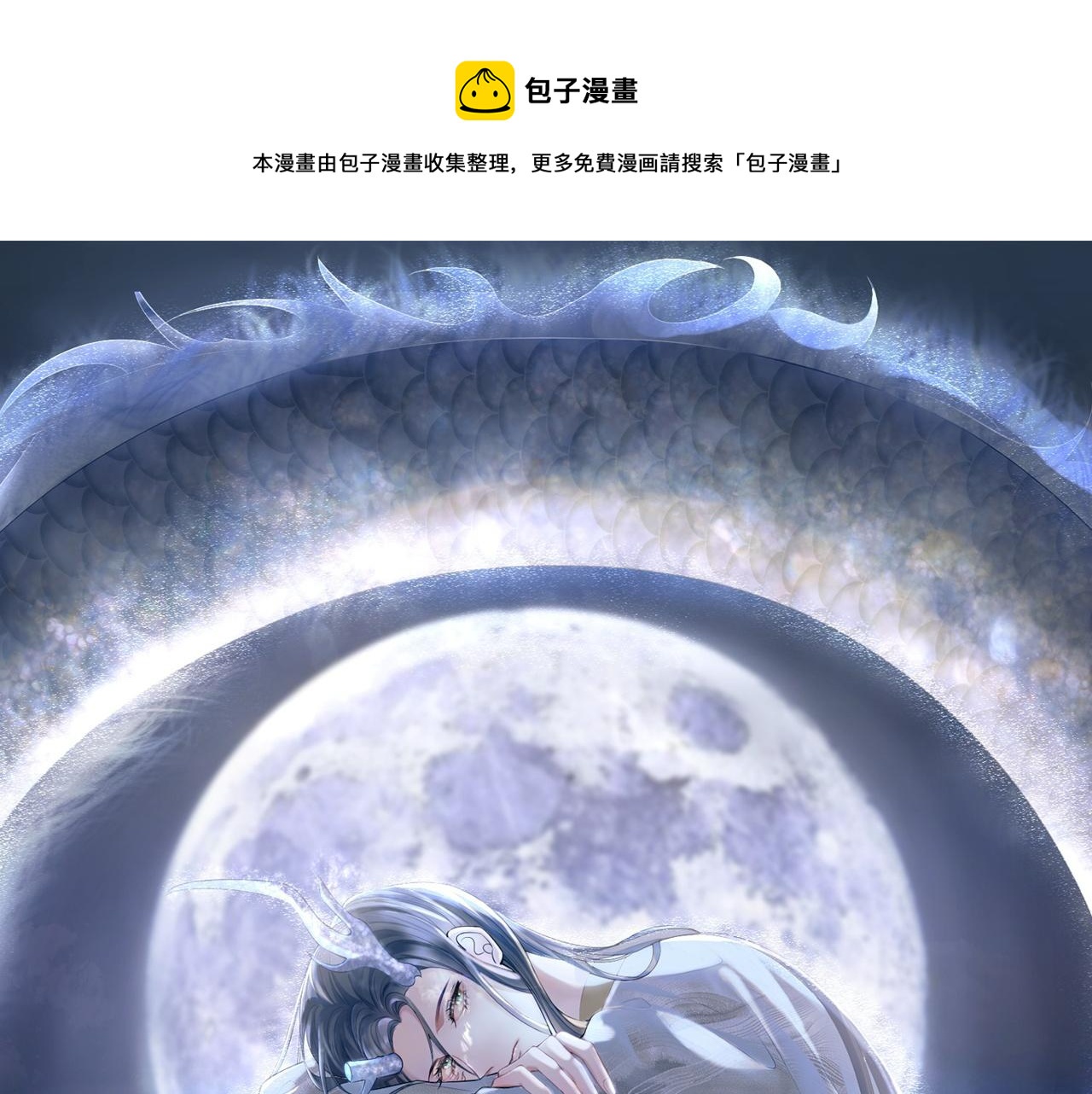 第5话 跟我一起回宫(1/3)-第5话