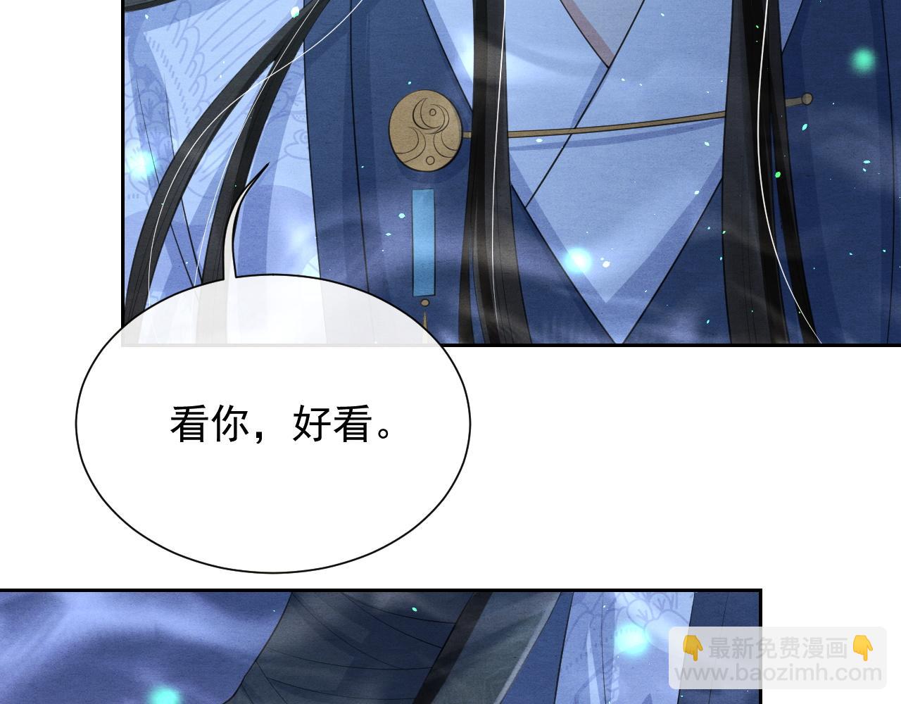 第5话 跟我一起回宫(1/3)-第5话