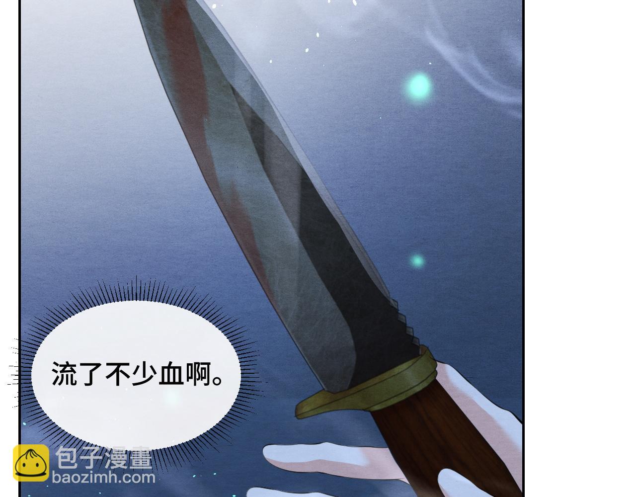 第5话 跟我一起回宫(1/3)-第5话