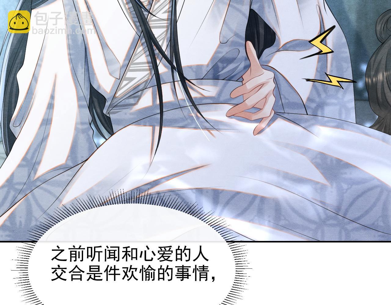 第5话 跟我一起回宫(1/3)-第5话