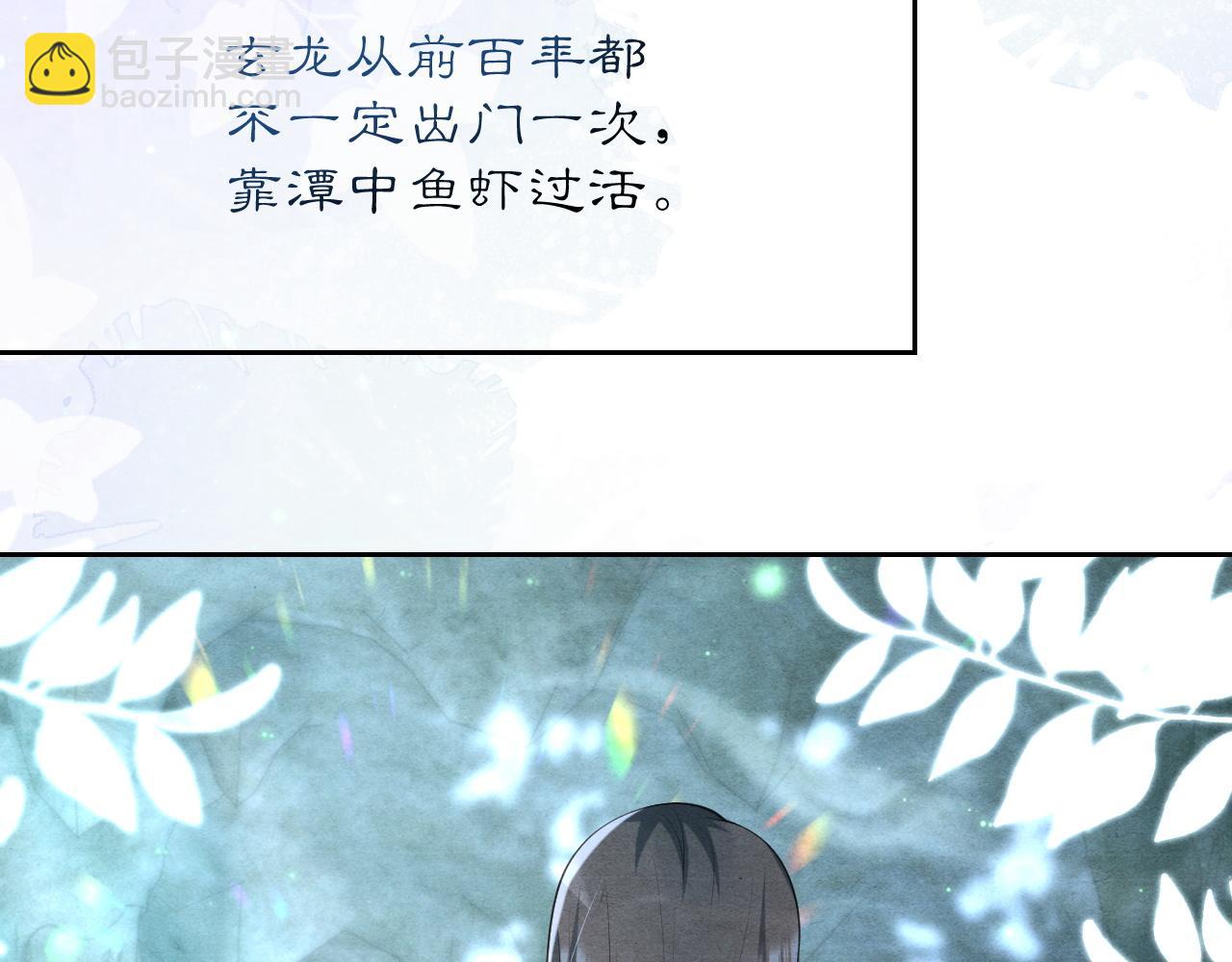 第5话 跟我一起回宫(1/3)-第5话