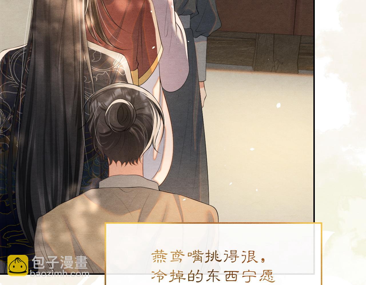 第5话 跟我一起回宫(1/3)-第5话