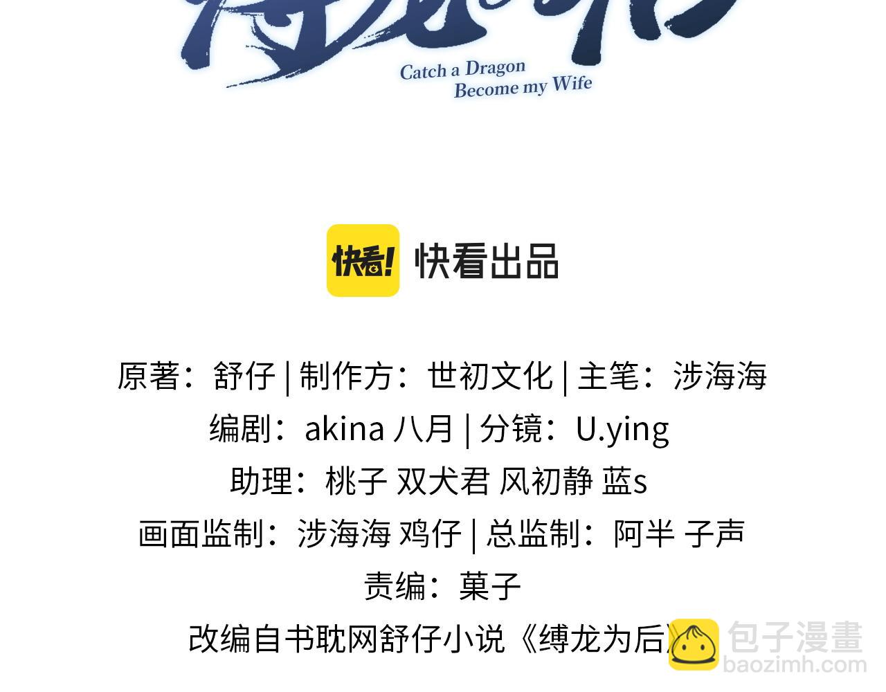 第51话 乖一点好吗？(1/3)-第51话