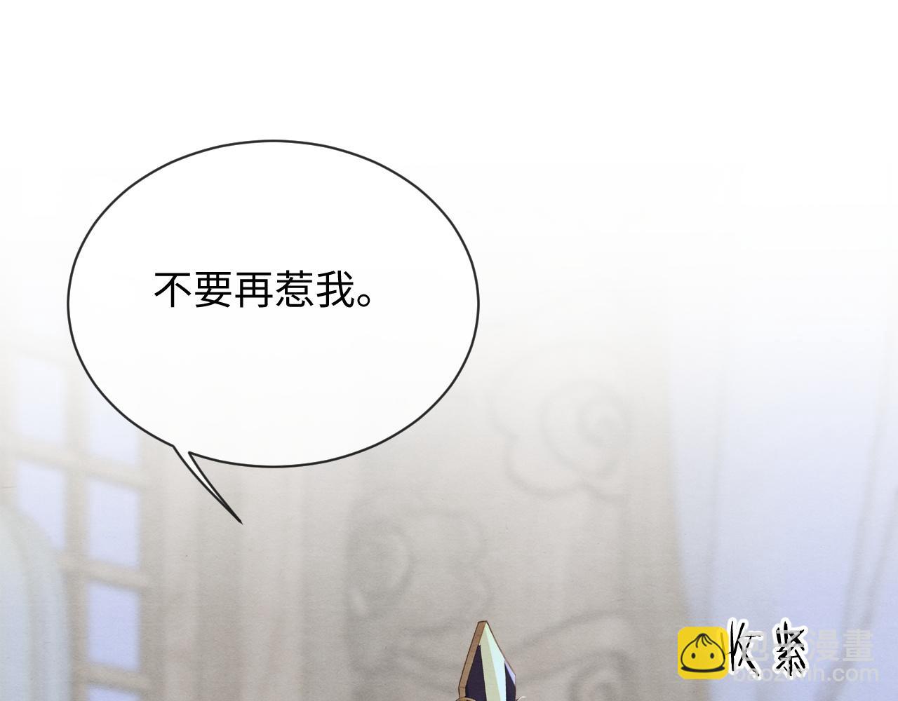 第51话 乖一点好吗？(1/3)-第51话