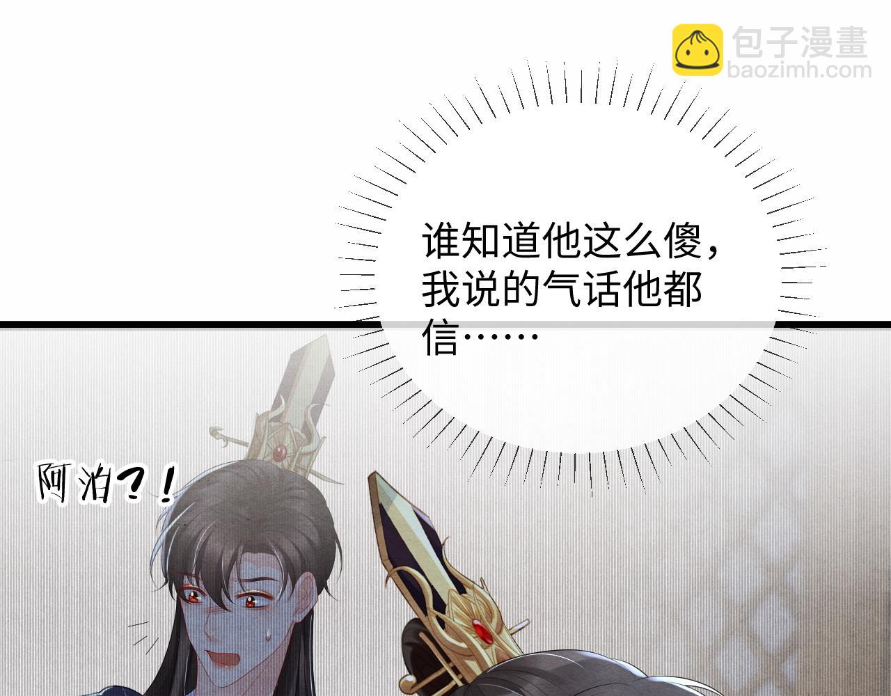 第55话 抵死纠缠(1/3)-第55话