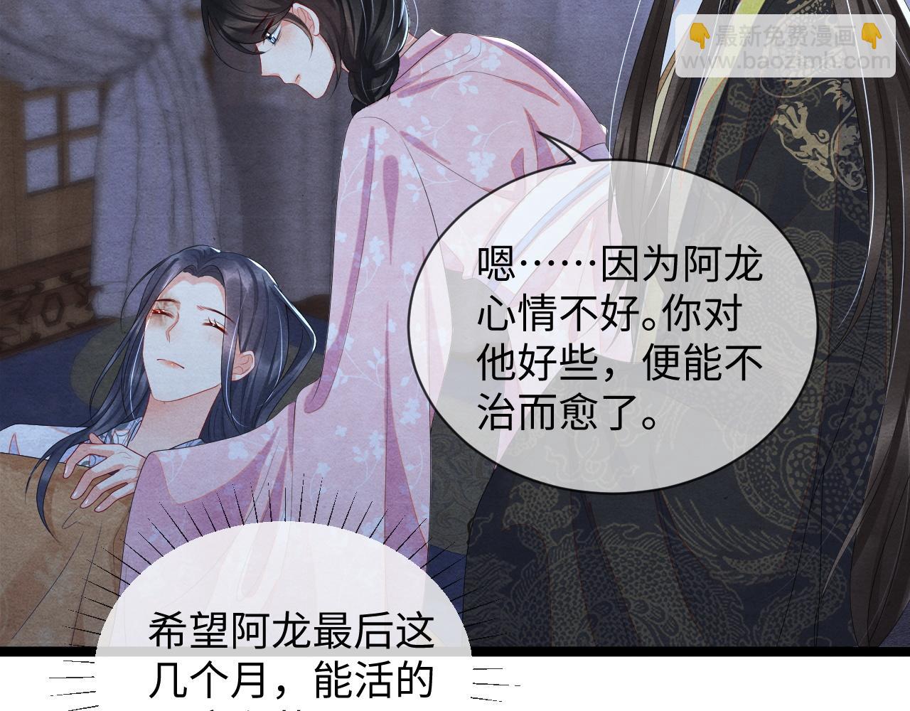 第55话 抵死纠缠(1/3)-第55话