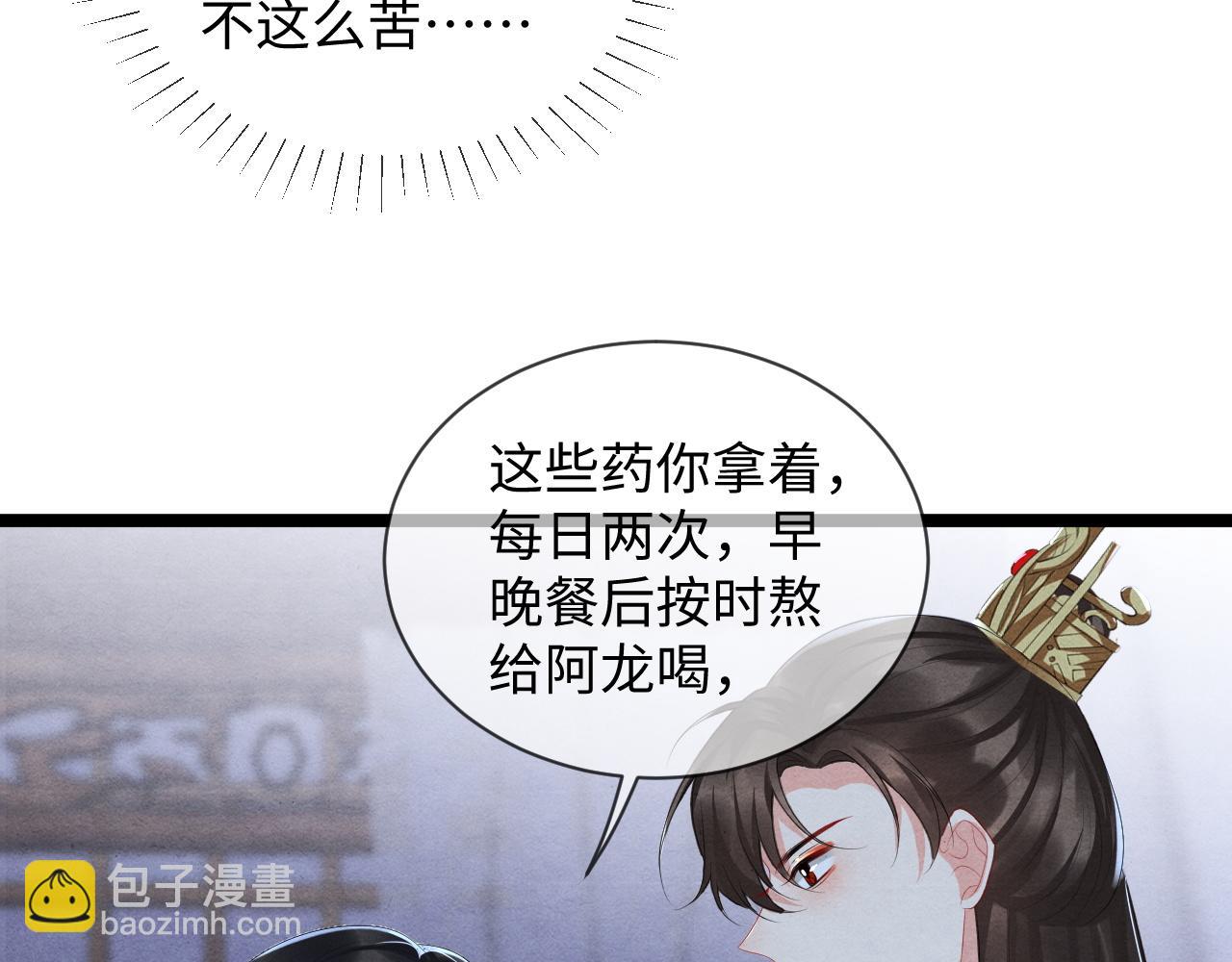 第55话 抵死纠缠(1/3)-第55话