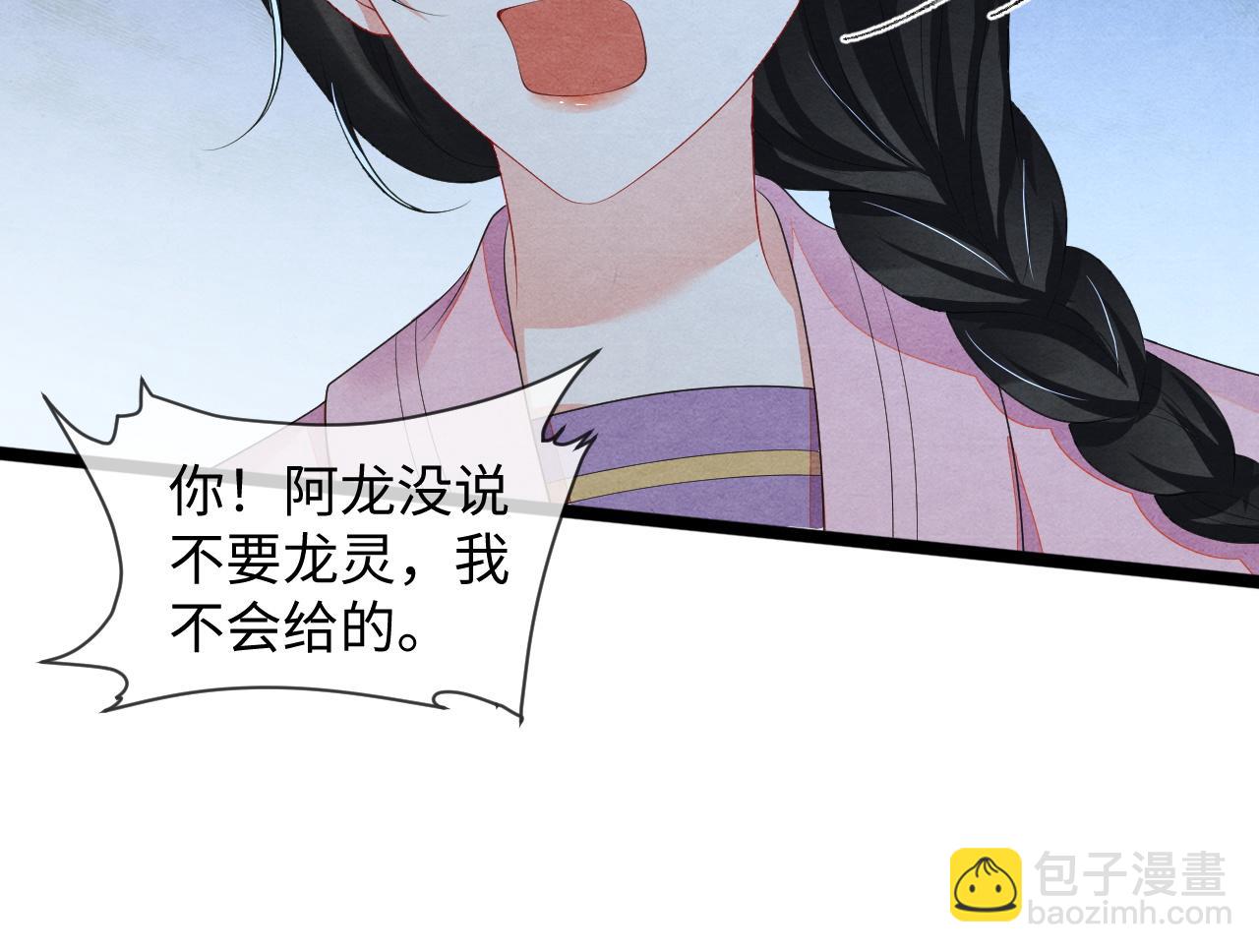 第55话 抵死纠缠(1/3)-第55话