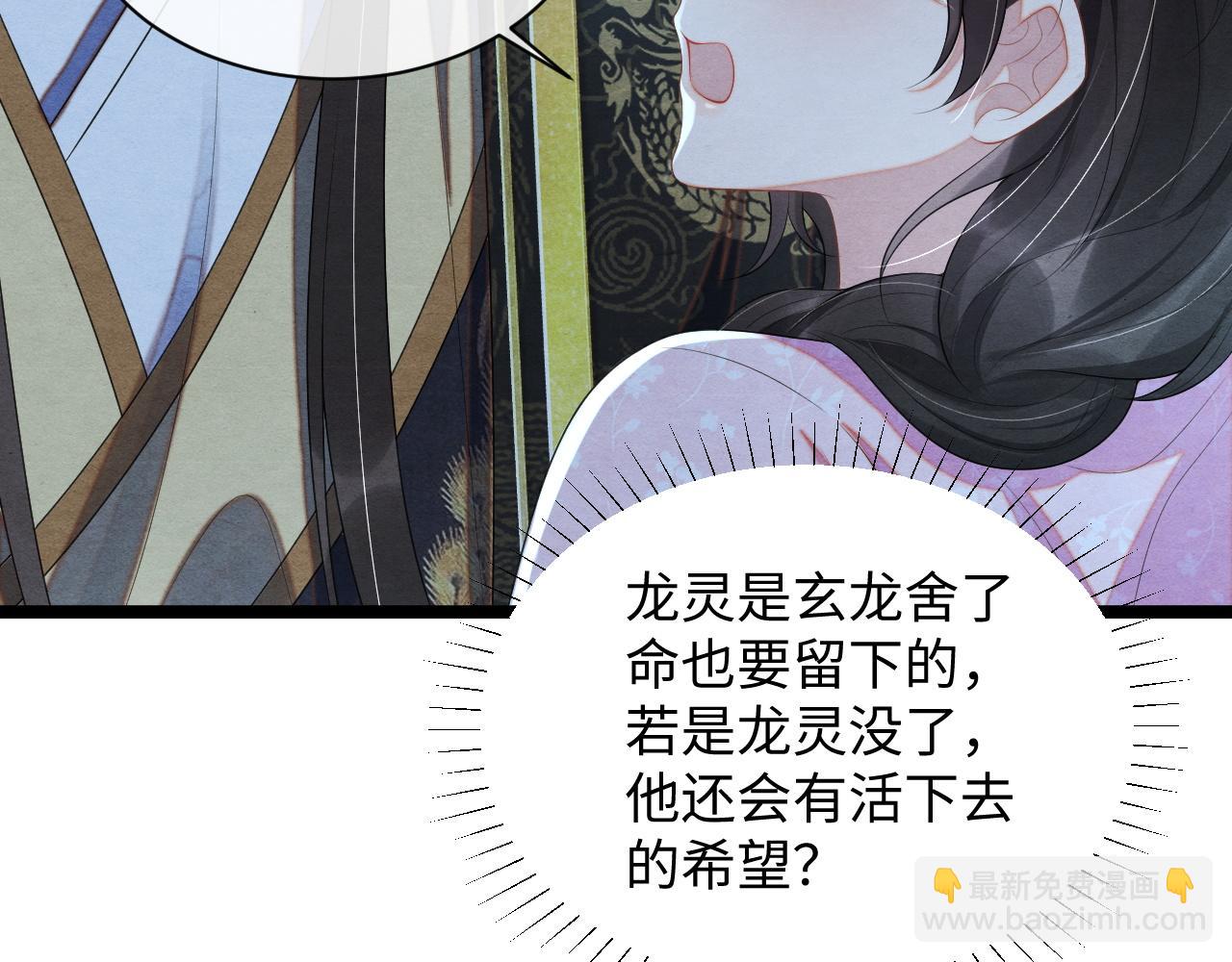 第55话 抵死纠缠(1/3)-第55话