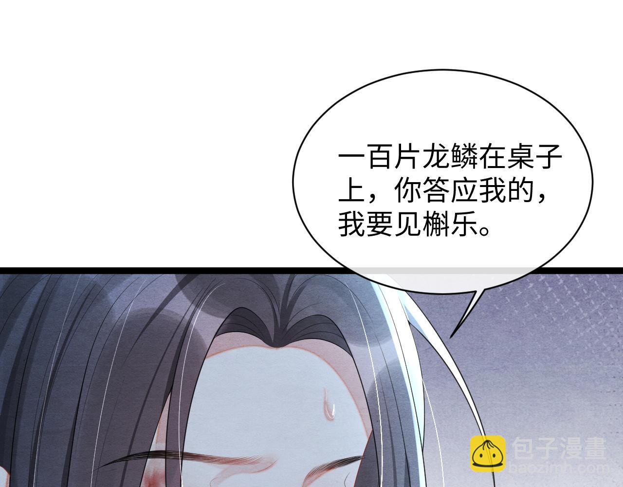 第55话 抵死纠缠(1/3)-第55话