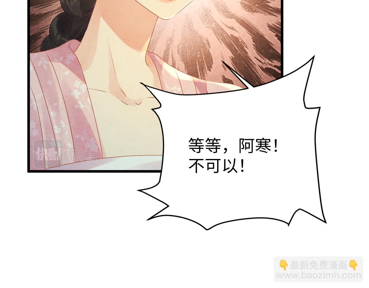 第59话 挖心(1/3)-第59话