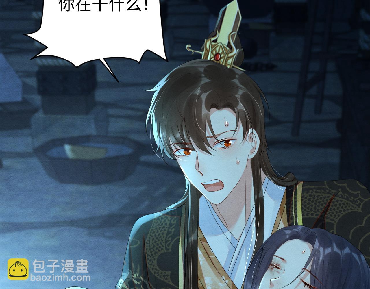 第59话 挖心(1/3)-第59话