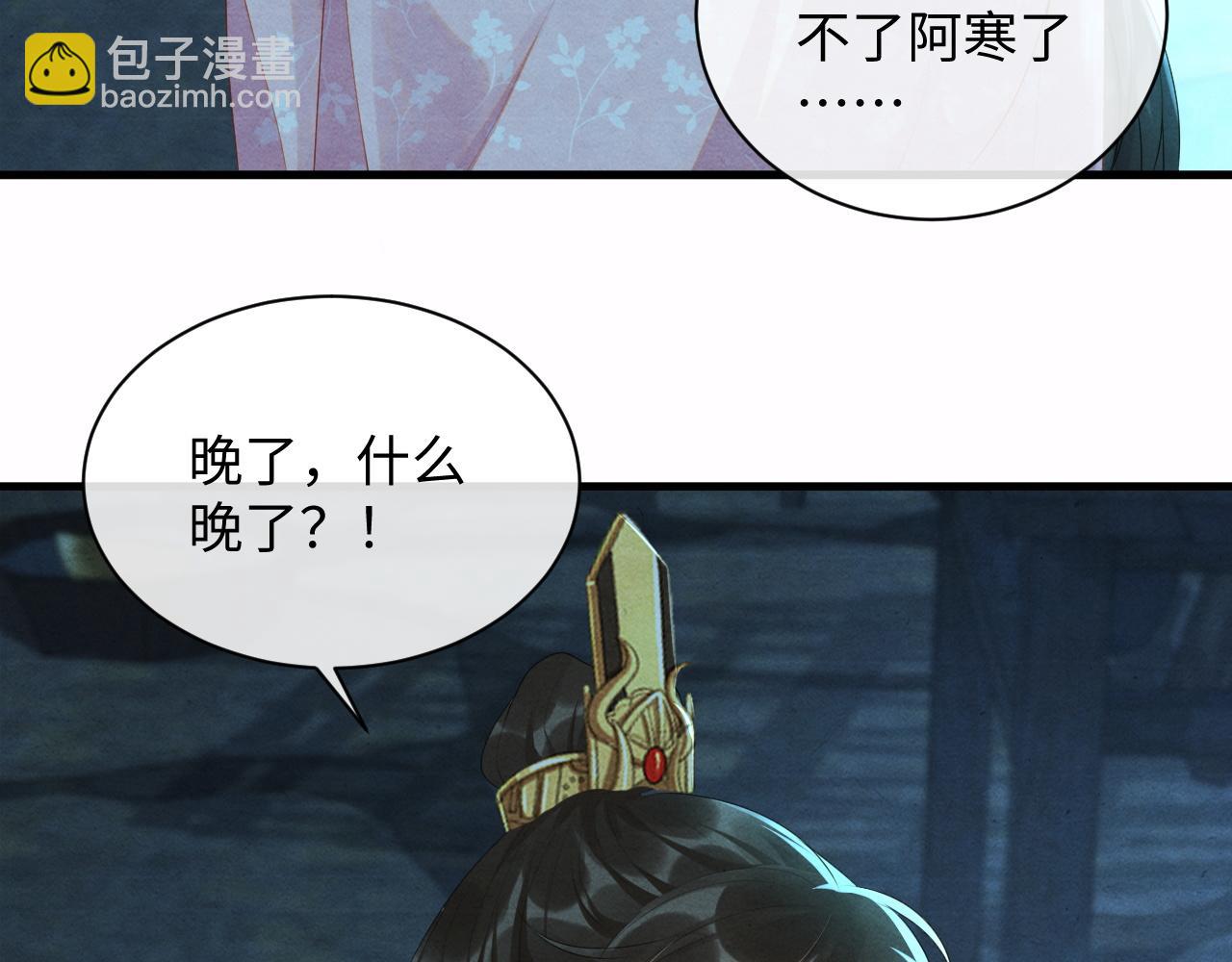 第59话 挖心(1/3)-第59话