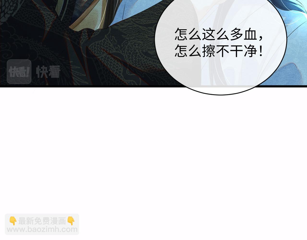 第59话 挖心(1/3)-第59话