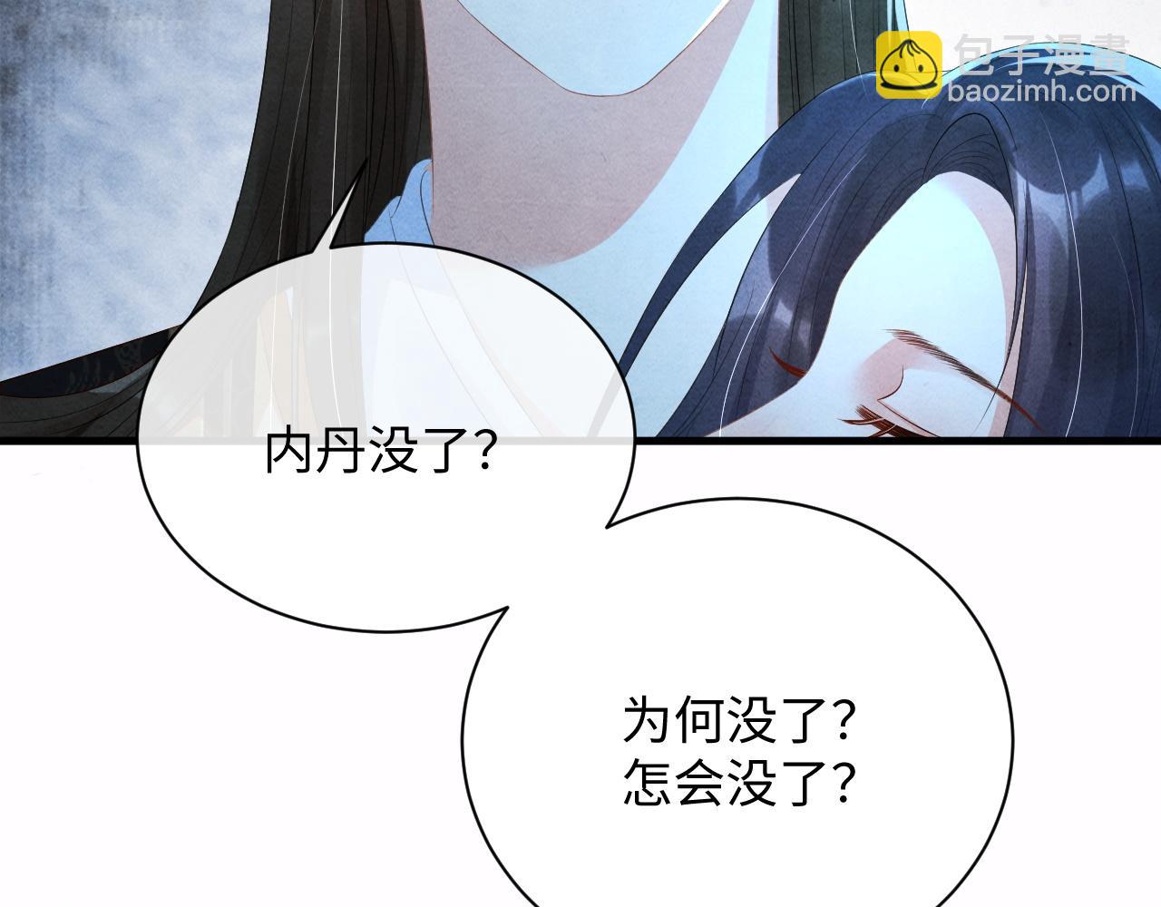 第59话 挖心(1/3)-第59话