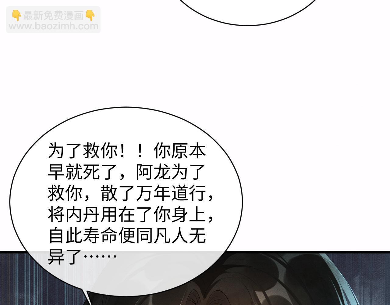 第59话 挖心(1/3)-第59话