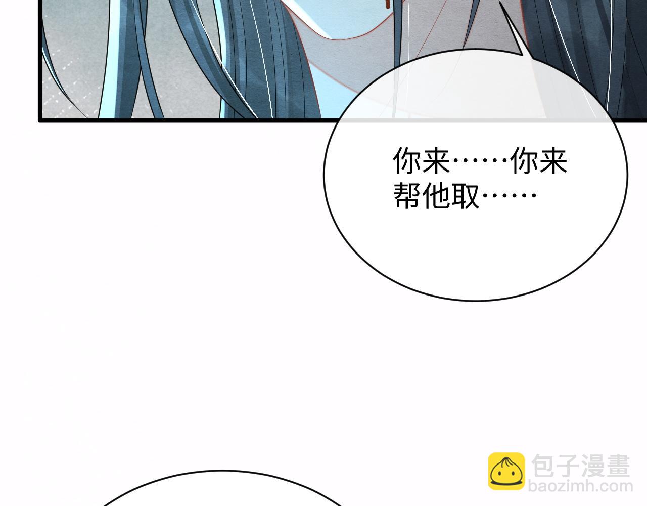 第59话 挖心(1/3)-第59话