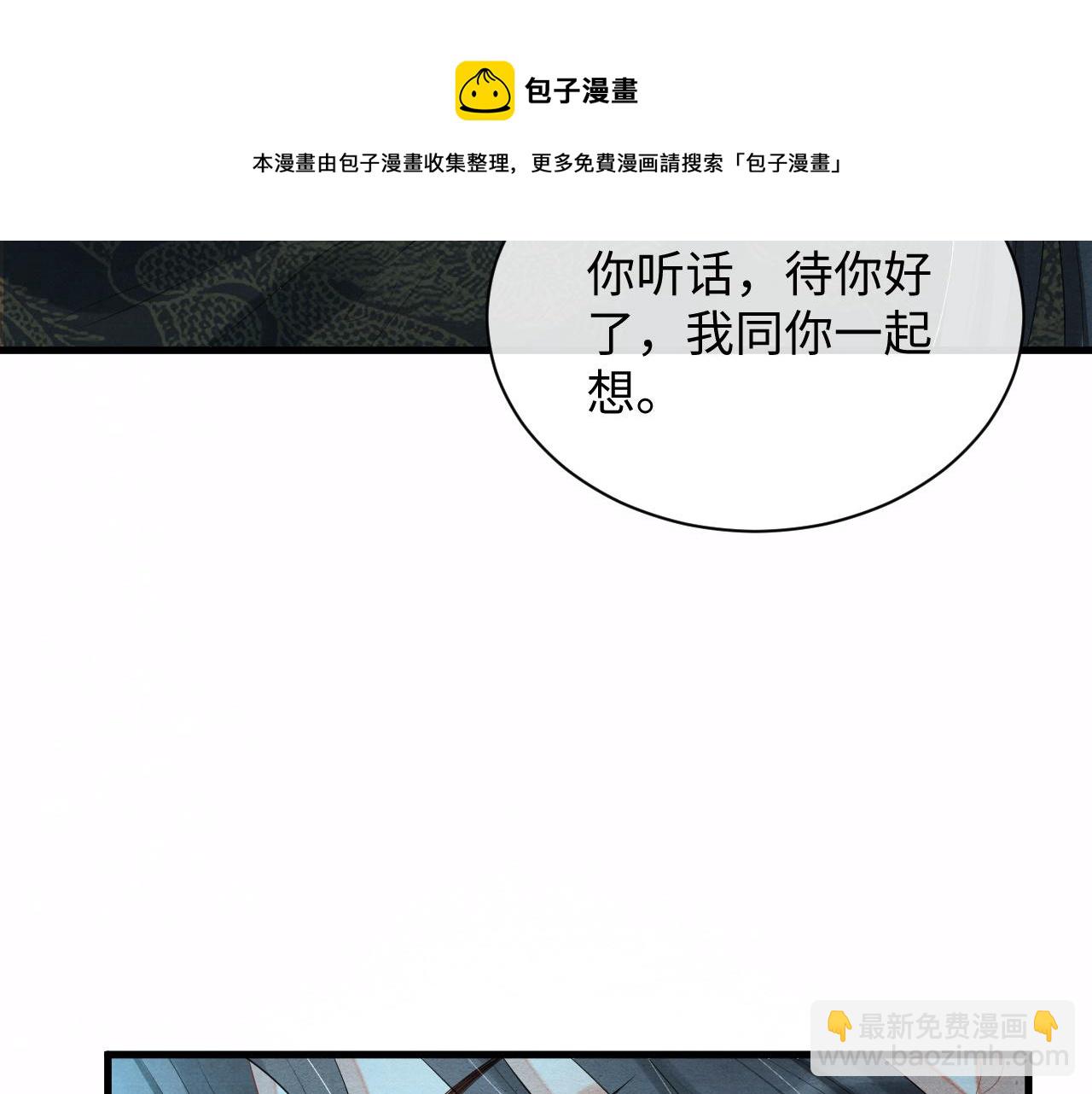 第59话 挖心(1/3)-第59话