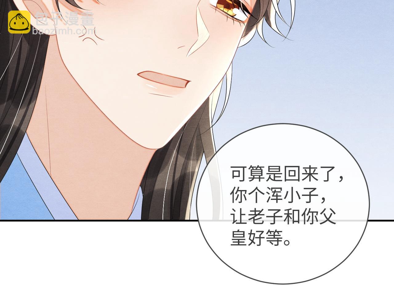 第63话 前世恩怨(1/3)-第63话