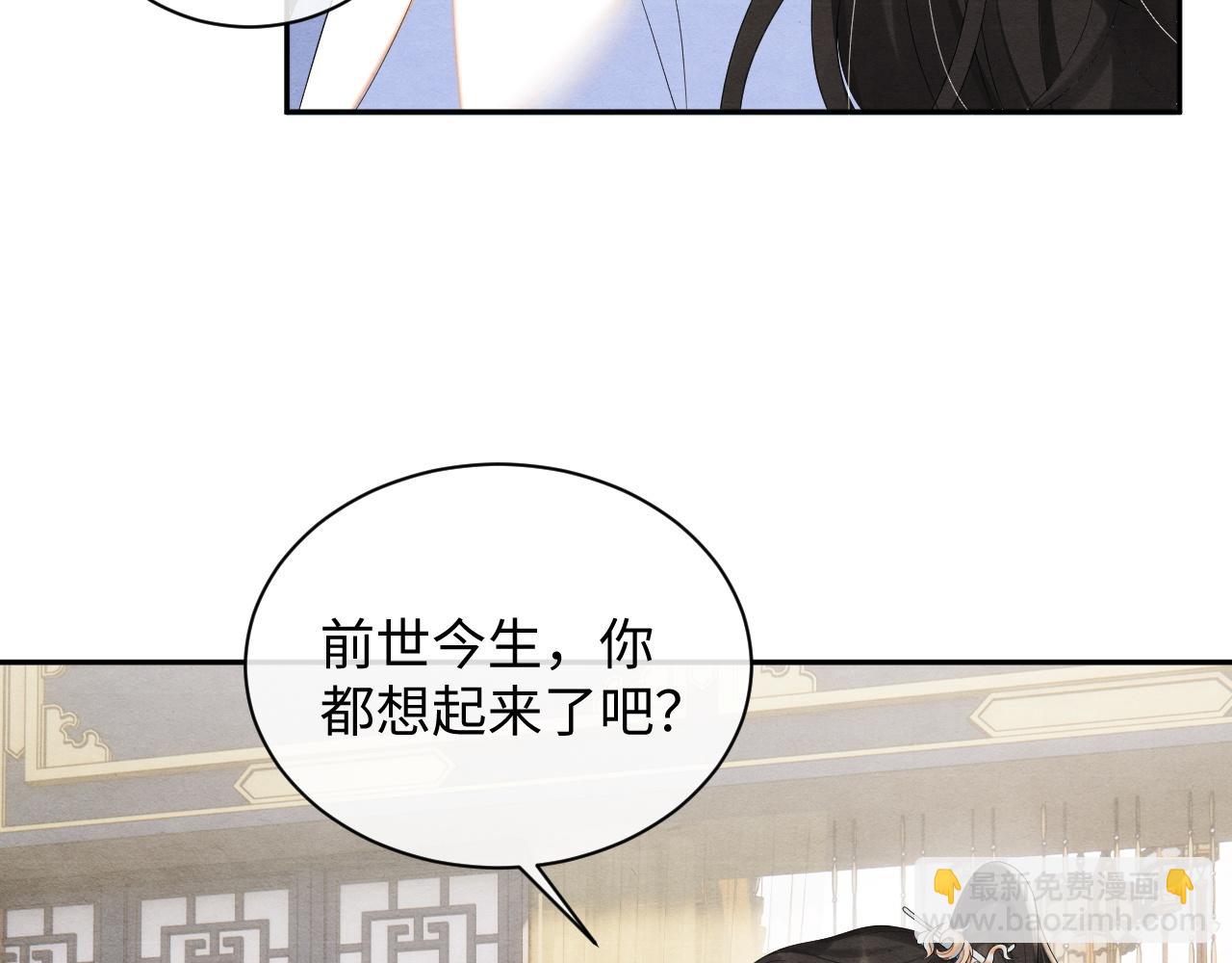 第63话 前世恩怨(1/3)-第63话