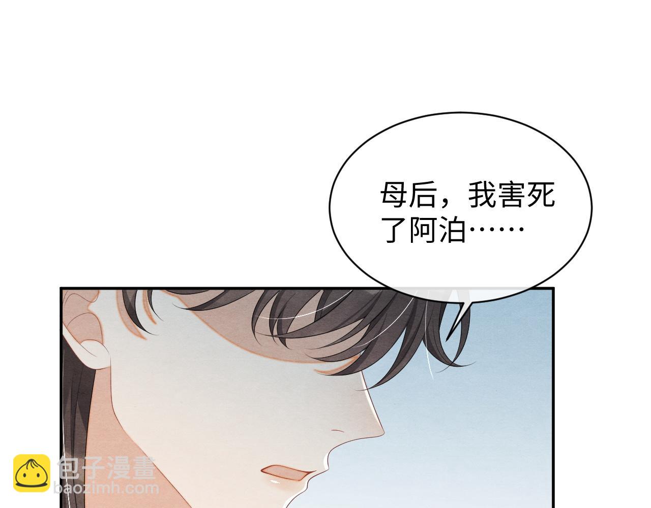 第63话 前世恩怨(1/3)-第63话