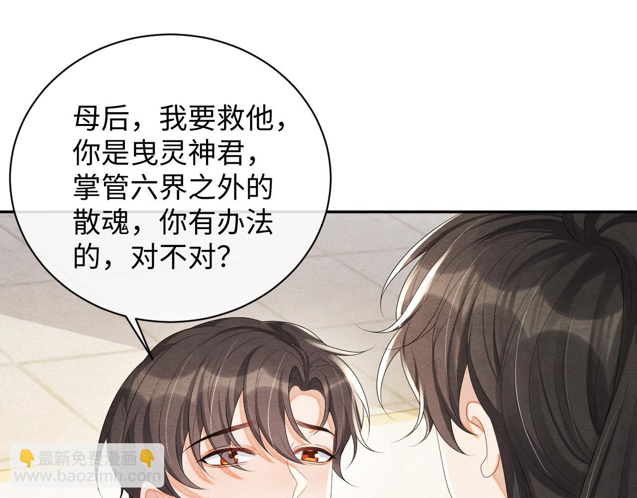 第63话 前世恩怨(1/3)-第63话