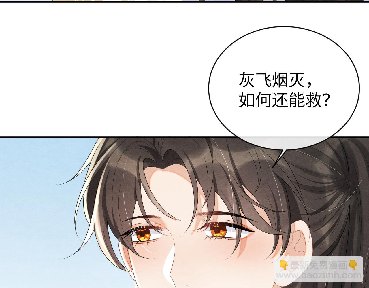 第63话 前世恩怨(1/3)-第63话