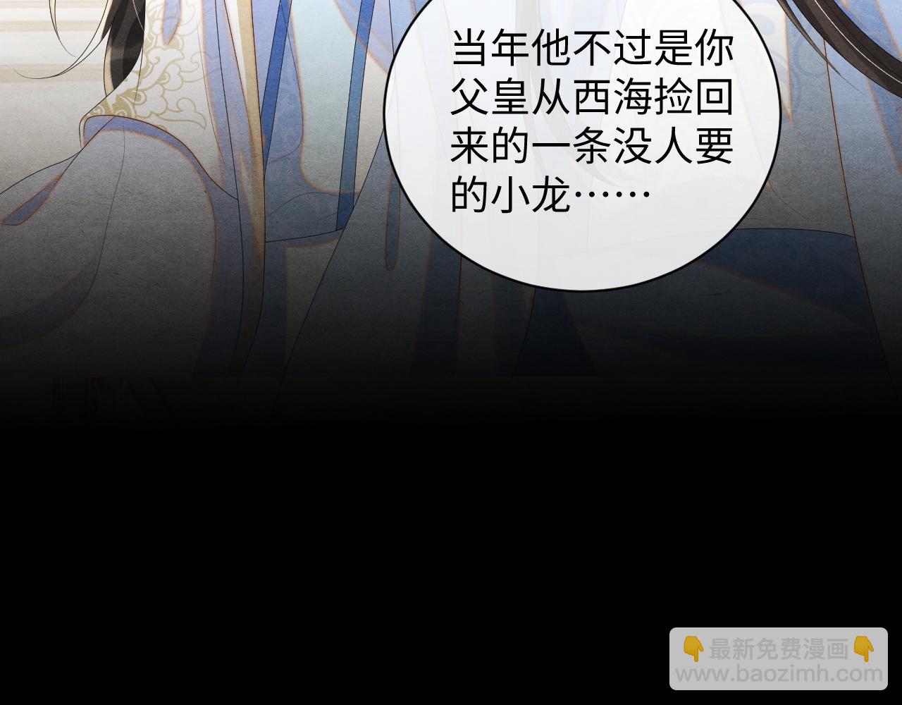 第63话 前世恩怨(1/3)-第63话