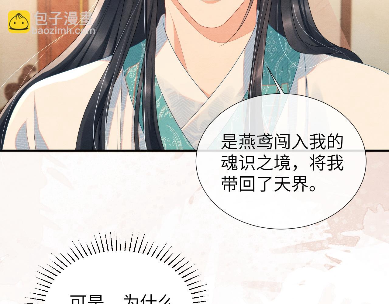 第67话 和离(1/3)-第67话