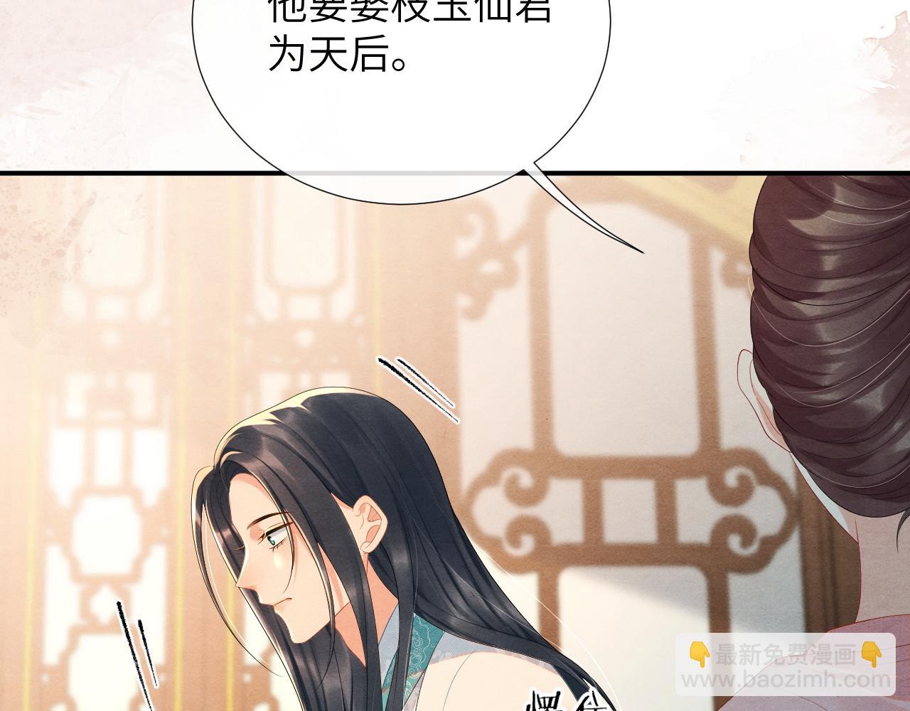 第67话 和离(1/3)-第67话