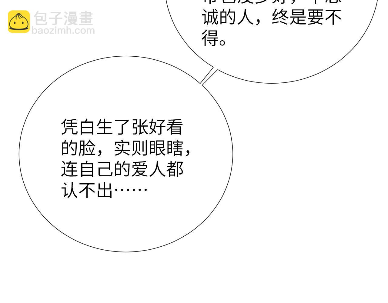 第67话 和离(1/3)-第67话