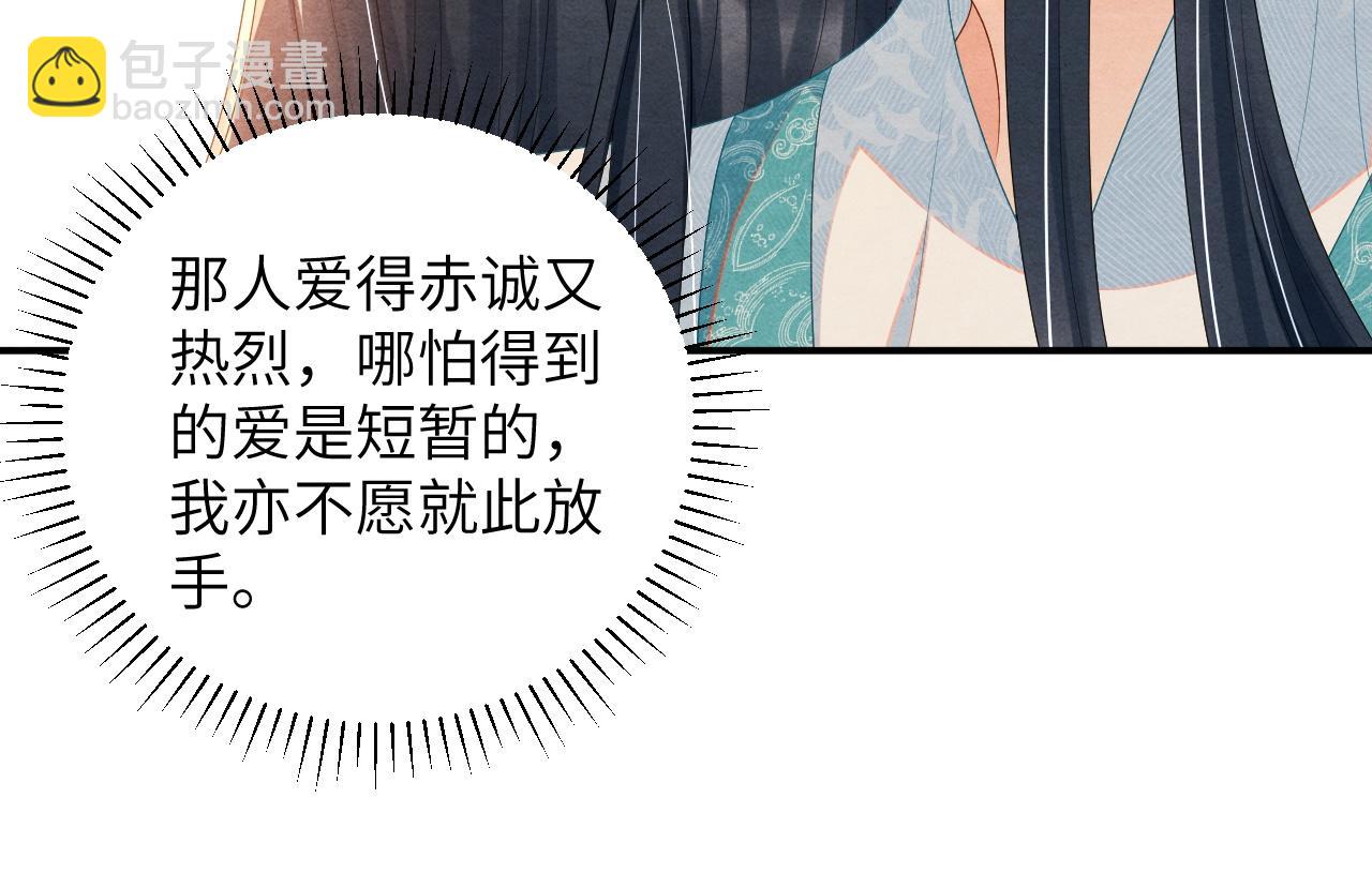 第67话 和离(1/3)-第67话