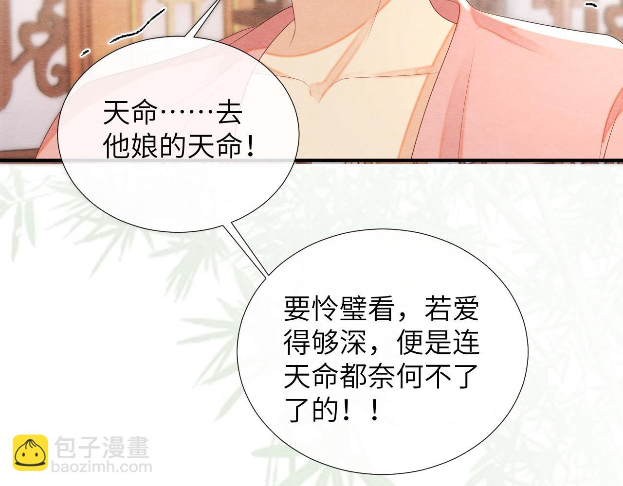 第67话 和离(1/3)-第67话