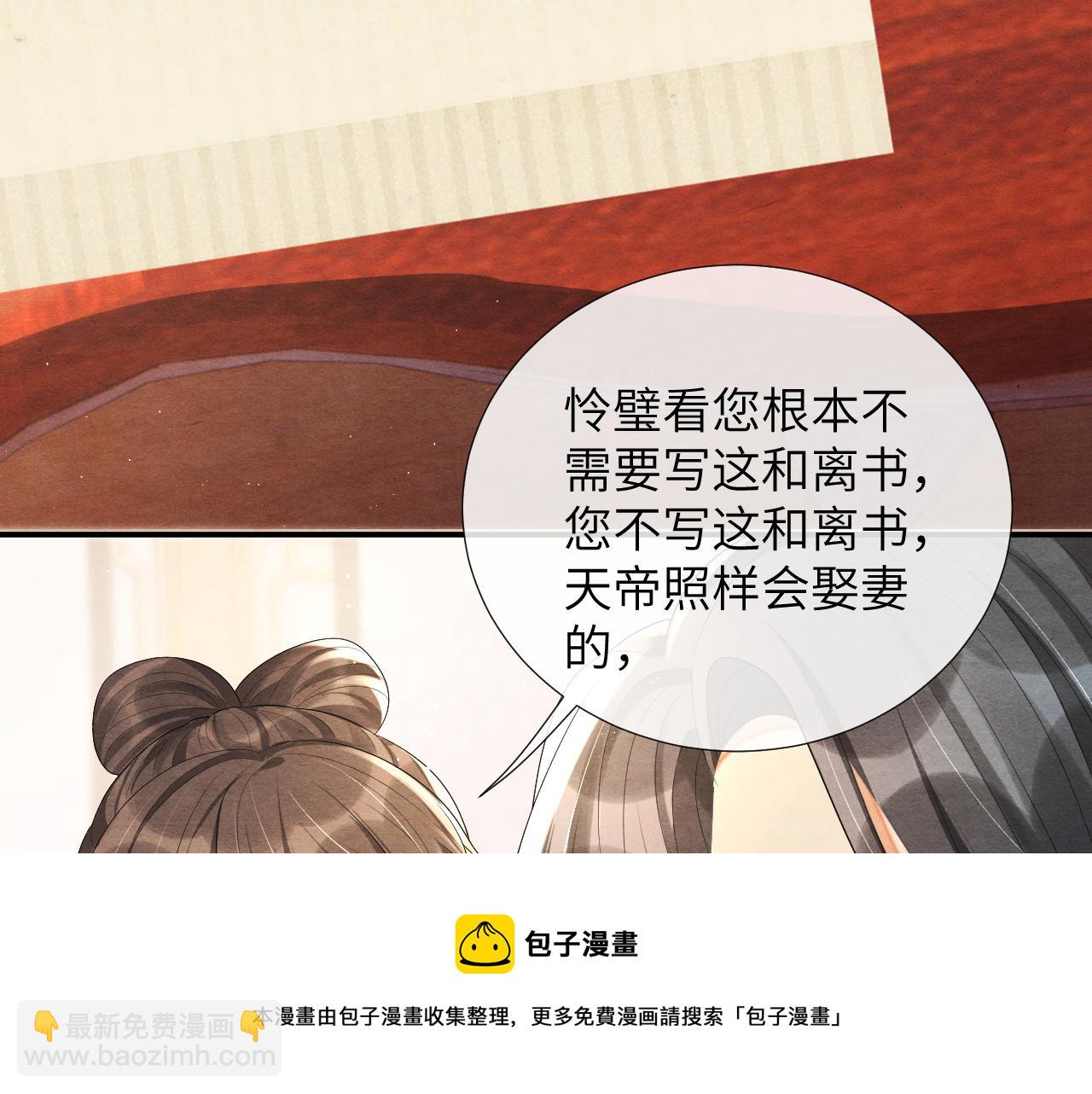 第67话 和离(1/3)-第67话