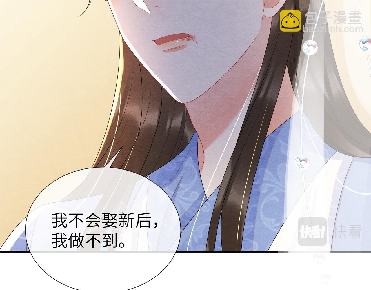 第69话 得知前情(1/3)-第69话