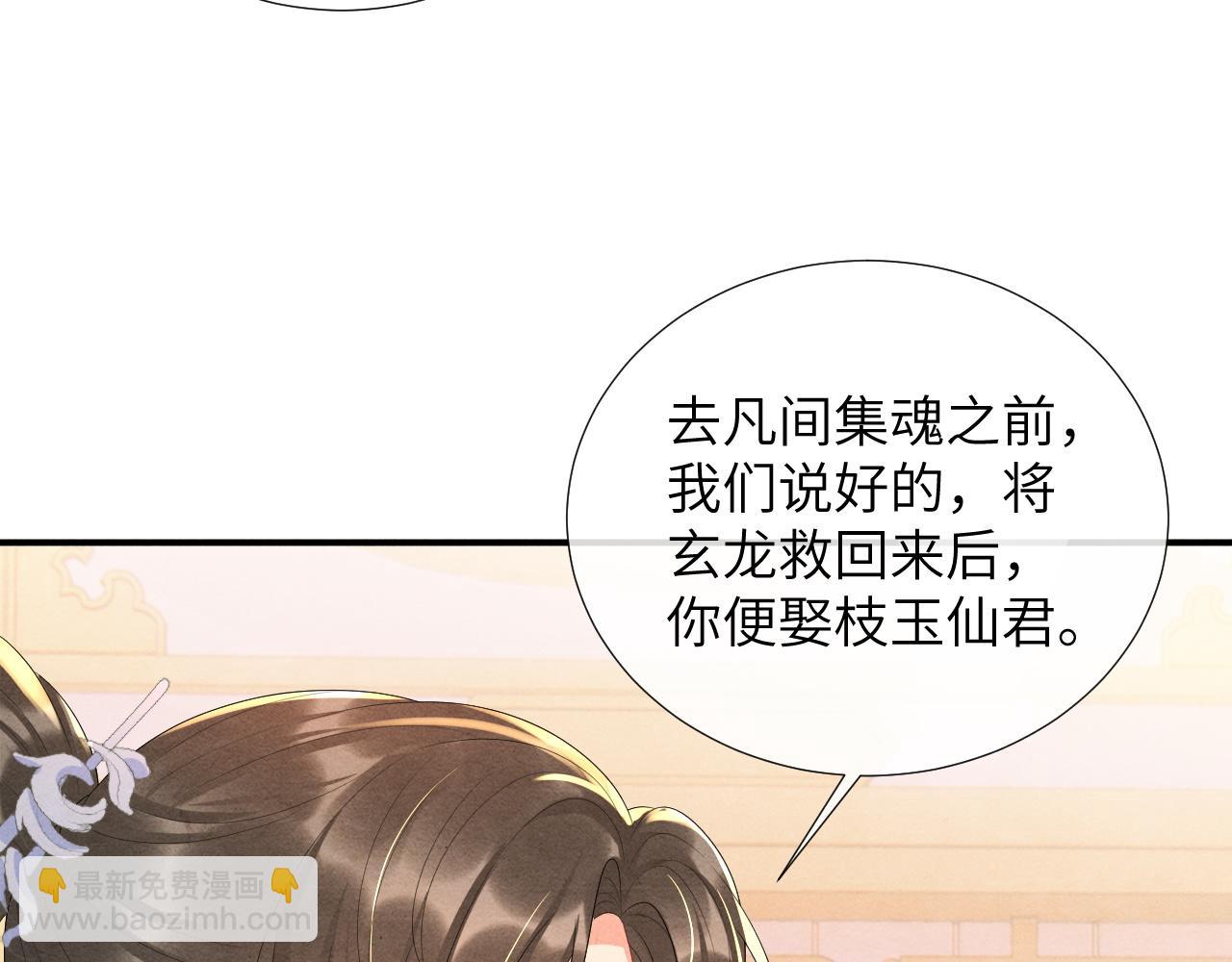 第69话 得知前情(1/3)-第69话