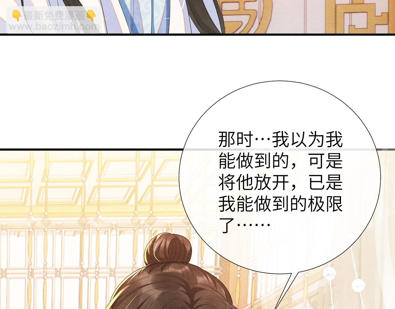 第69话 得知前情(1/3)-第69话