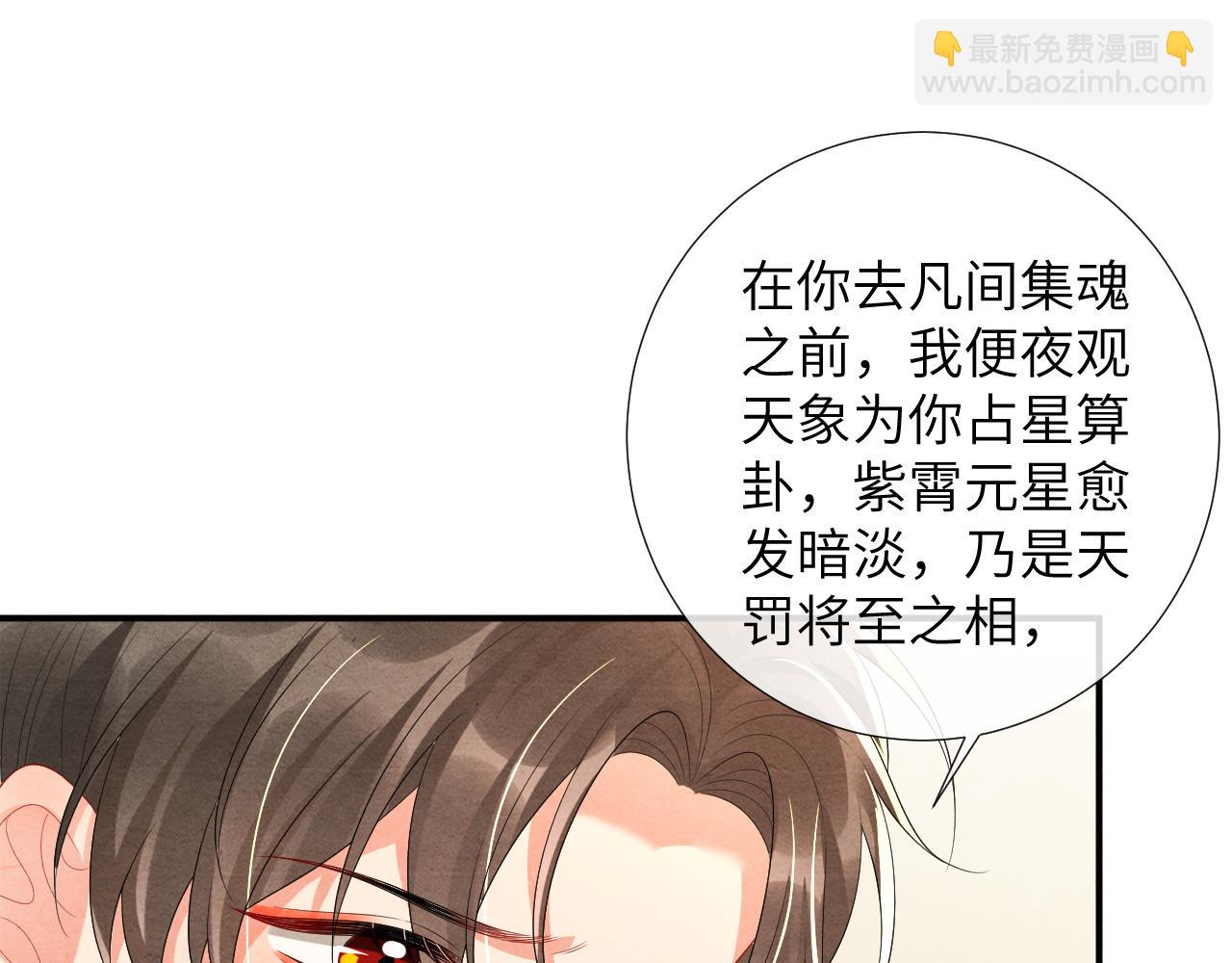 第69话 得知前情(1/3)-第69话