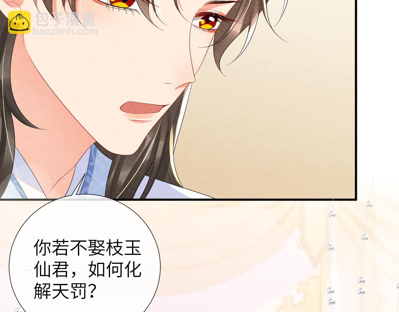 第69话 得知前情(1/3)-第69话