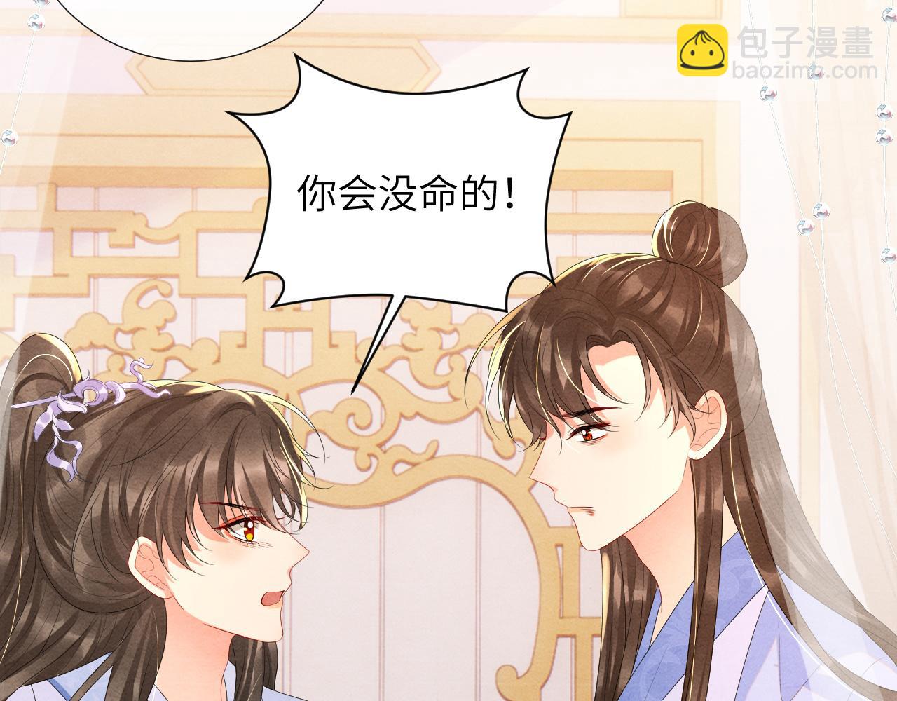 第69话 得知前情(1/3)-第69话