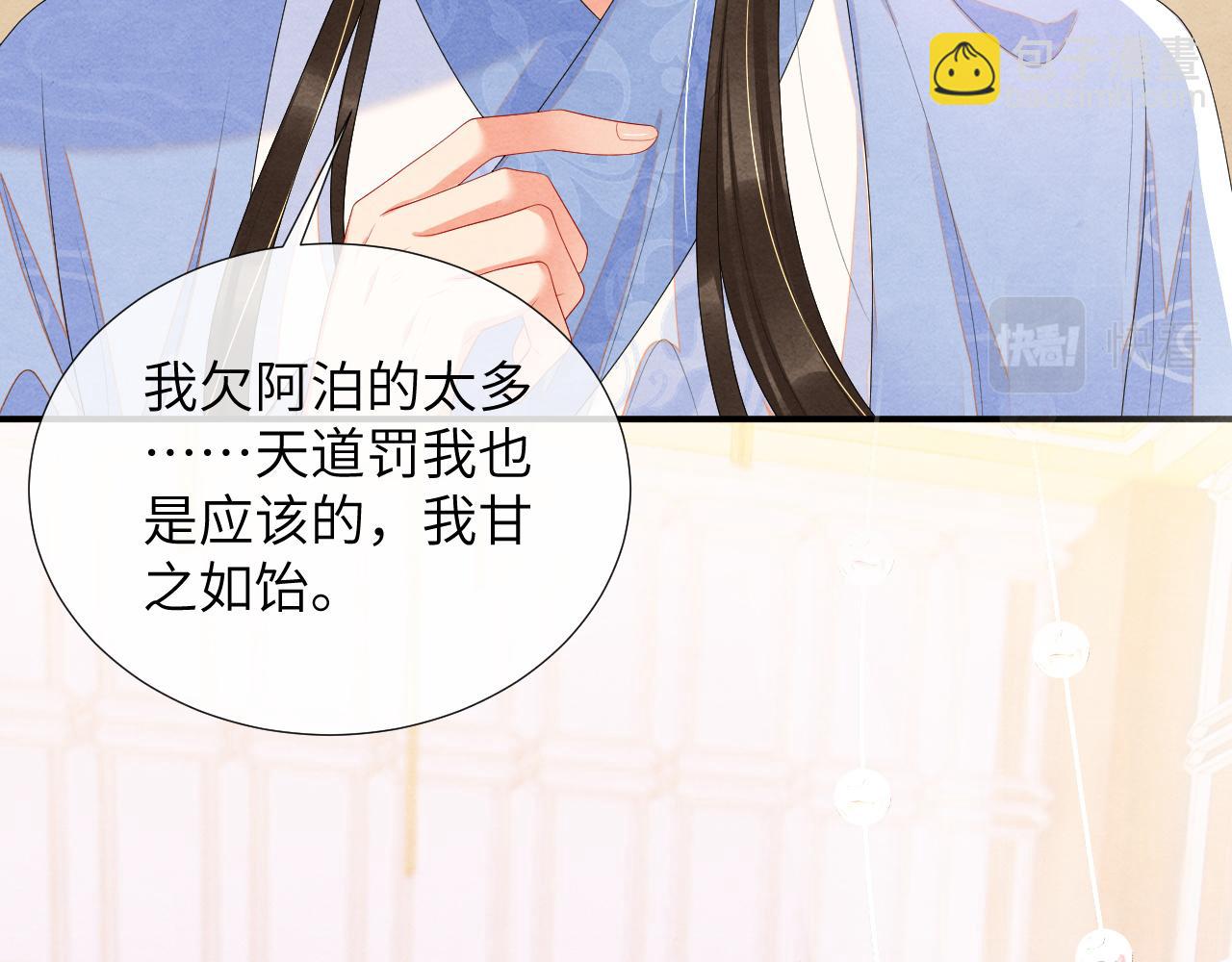 第69话 得知前情(1/3)-第69话