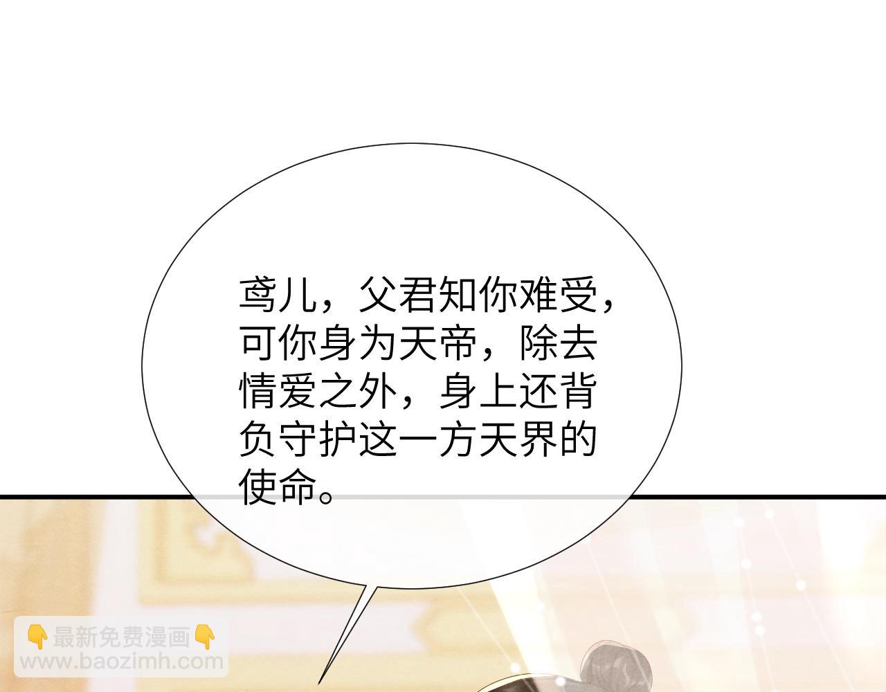 第69话 得知前情(1/3)-第69话