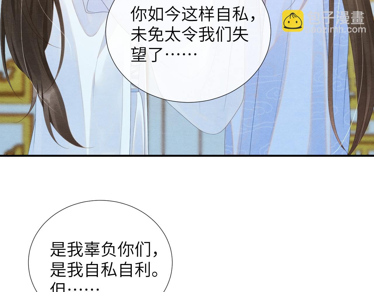 第69话 得知前情(1/3)-第69话