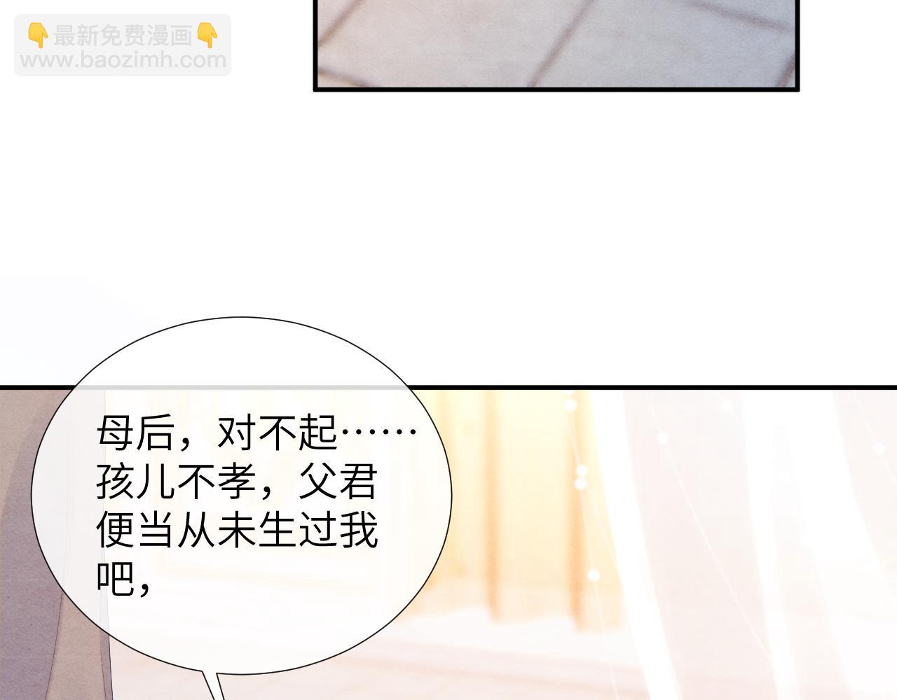 第69话 得知前情(1/3)-第69话