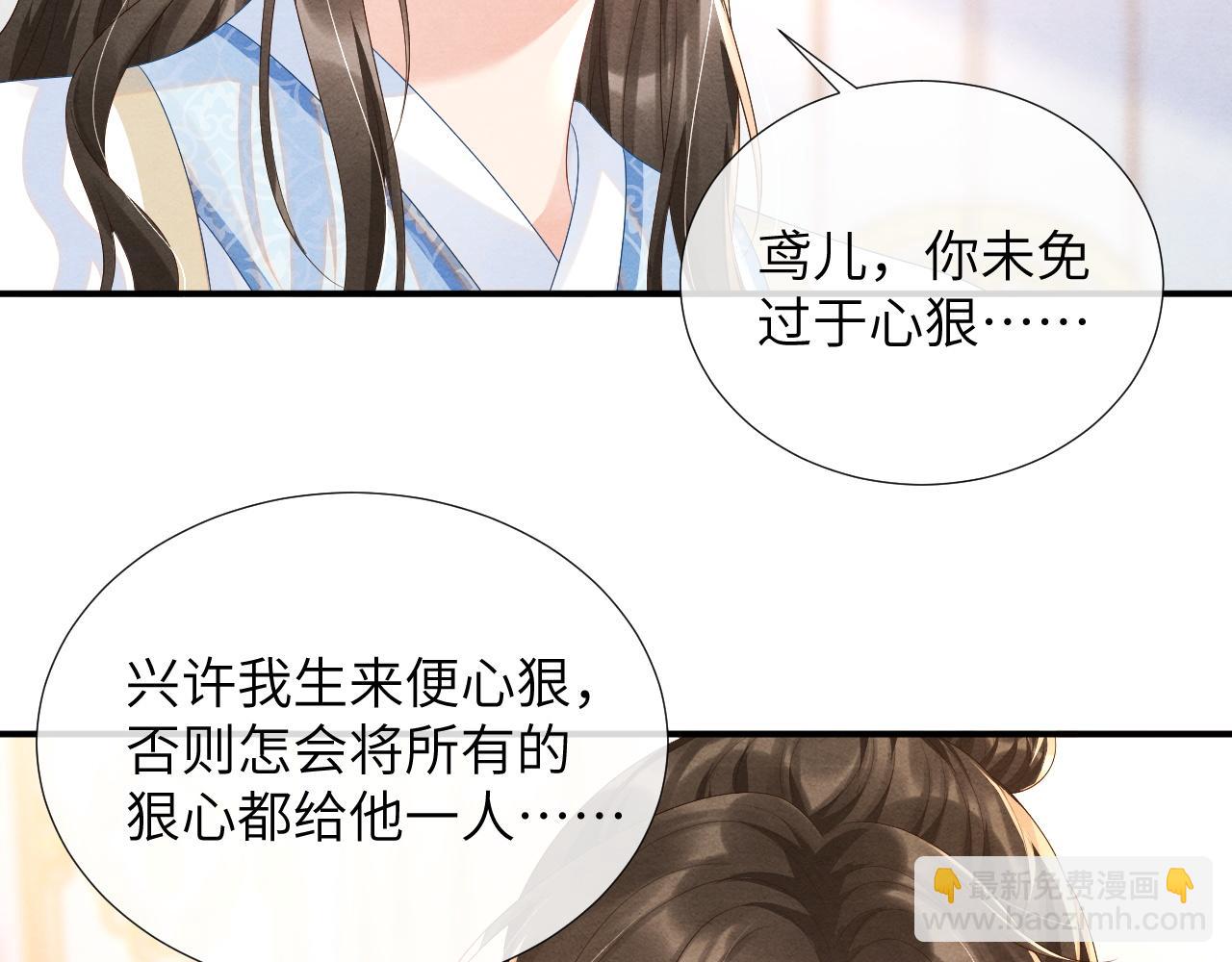 第69话 得知前情(1/3)-第69话