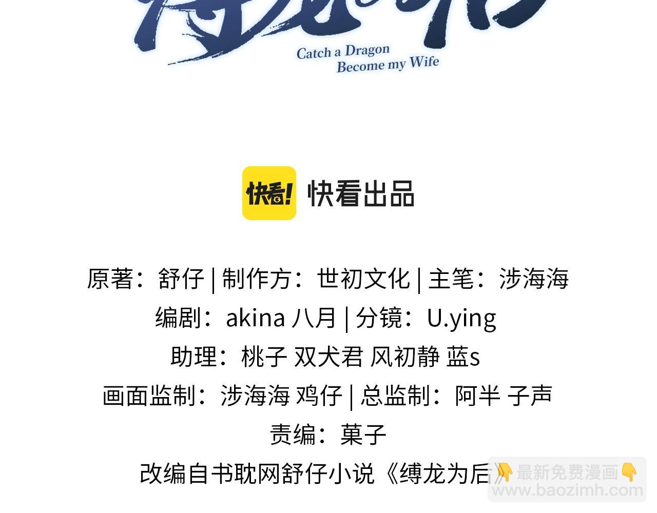 第7话 天生一对(1/2)-第7话