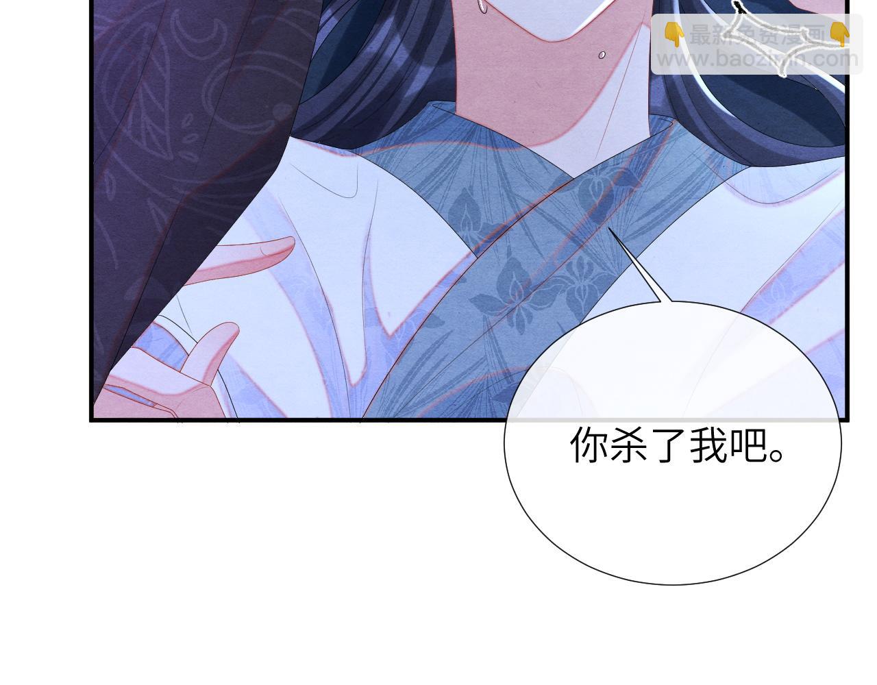 第71话 背叛(1/2)-第71话