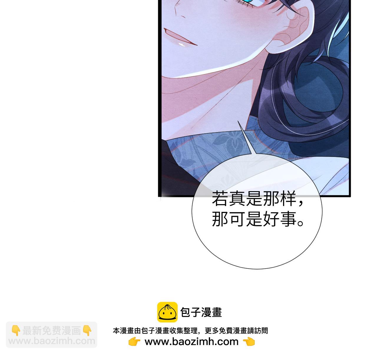 第71话 背叛(1/2)-第71话