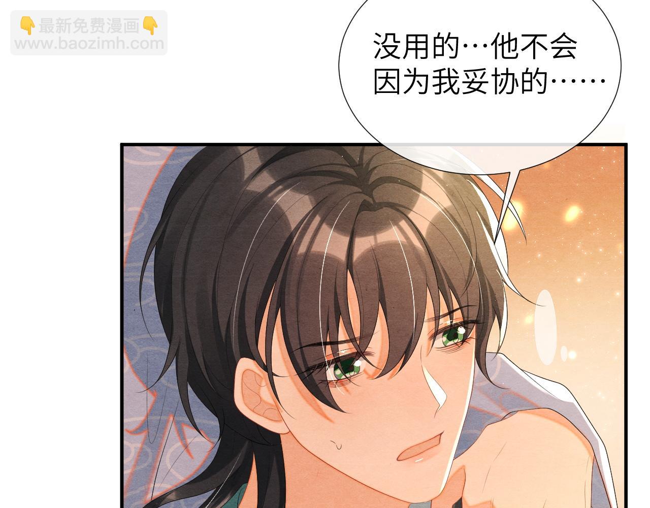 第73话 赴死(1/3)-第73话