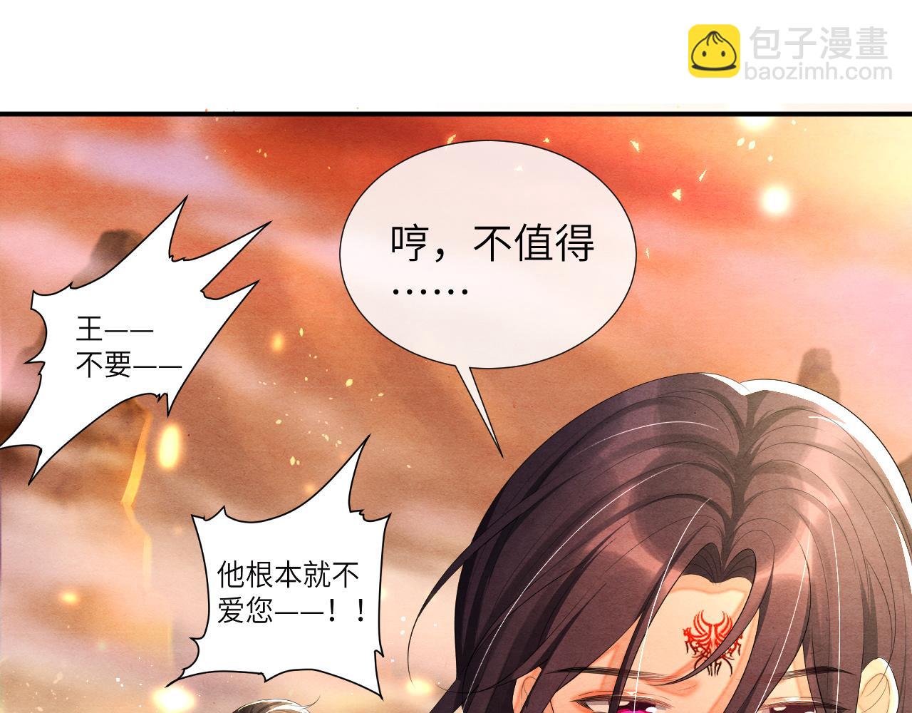 第73话 赴死(1/3)-第73话